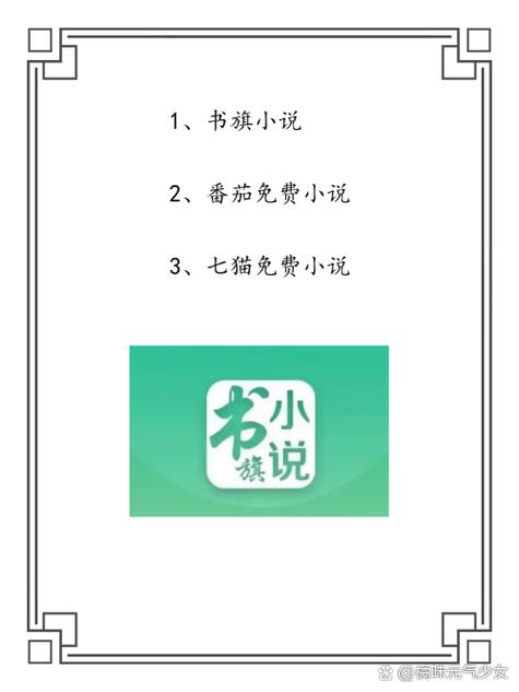 书旗网小说免费阅读入口