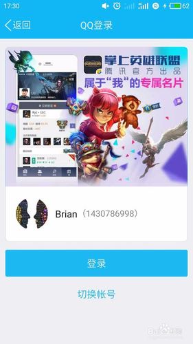 怎么根据掌盟查qq号图标
