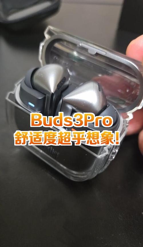 三星耳机buds3 pro使用方法缩略图