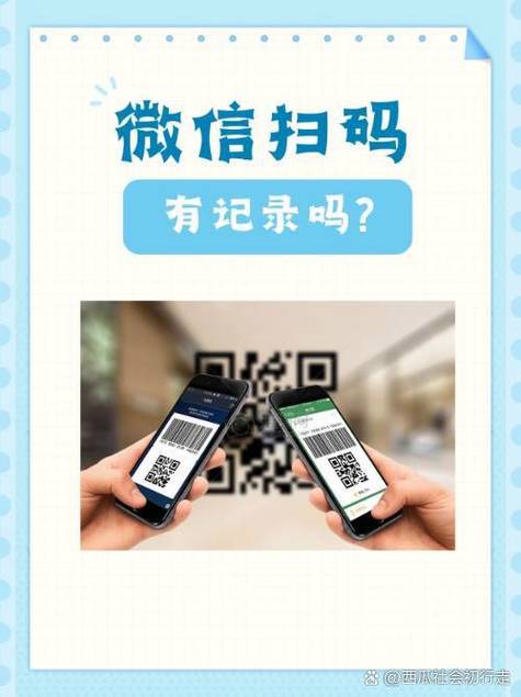微信识别二维码安全吗游戏截图