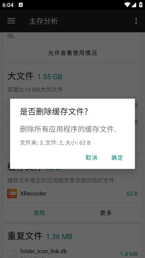 苹果手机如何清理灰色存储空间