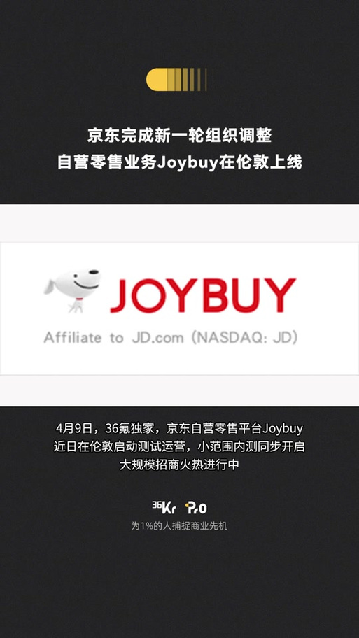 京东Joybuy官网入口缩略图