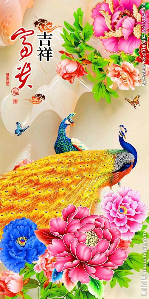 富贵吉祥语句