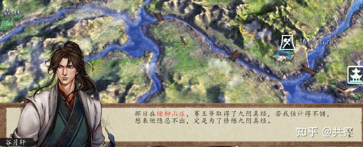 侠客风云前传完整攻略
