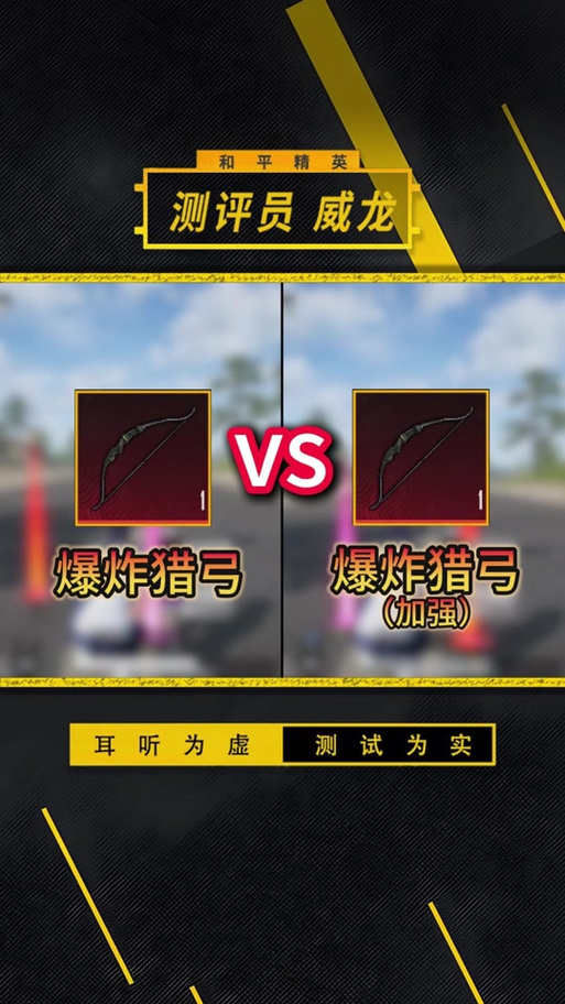 和平精英赛事耳机截图