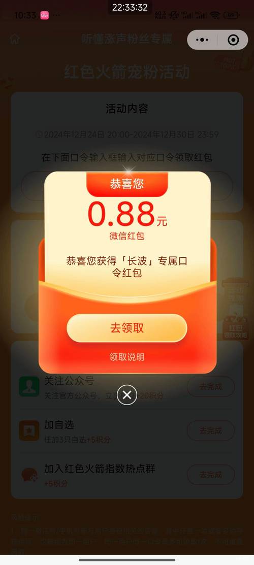 完美家园红包版下载截图