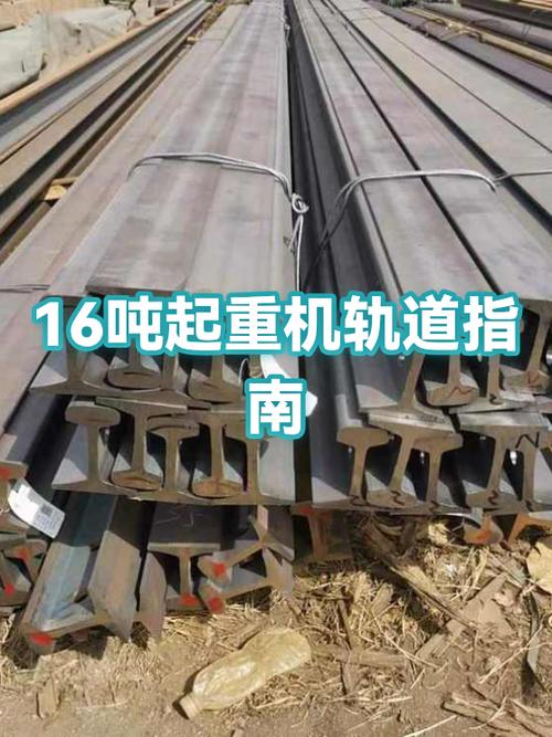 桥式起重机轨道安装标准