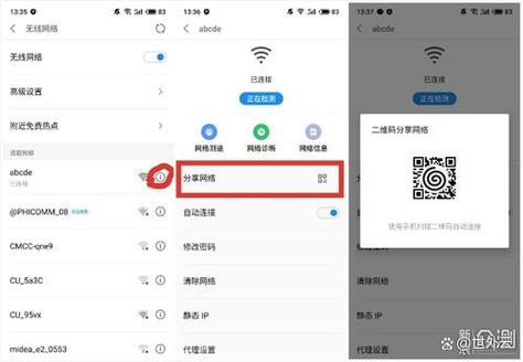 无限需要扫一扫连接怎么连接截图