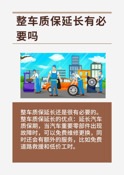 质保升级有必要吗