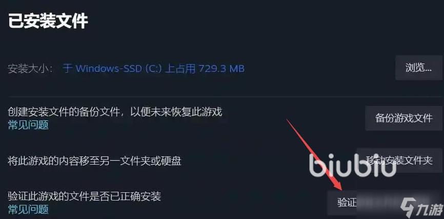 上古卷轴5加载闪退怎么解决截图