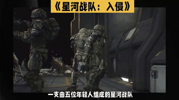 星河战队小游戏