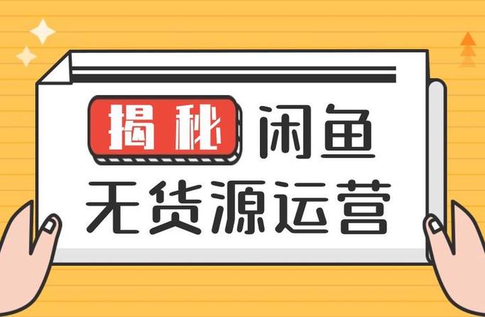 闲鱼能看到别人的购买记录吗图标