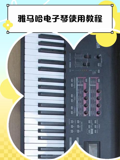 电子琴踏板的使用方法截图