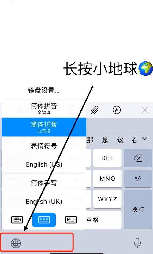 ios13.3输入法自动切换图标