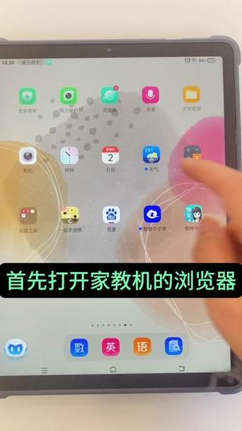 如何在步步高下载其他应用图标