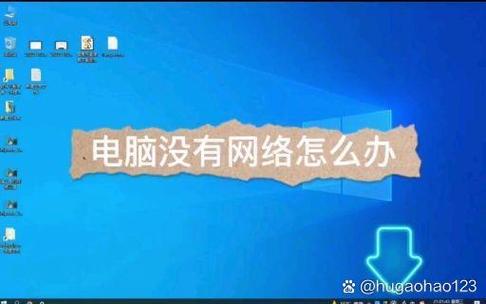 电脑右下角网络小红叉