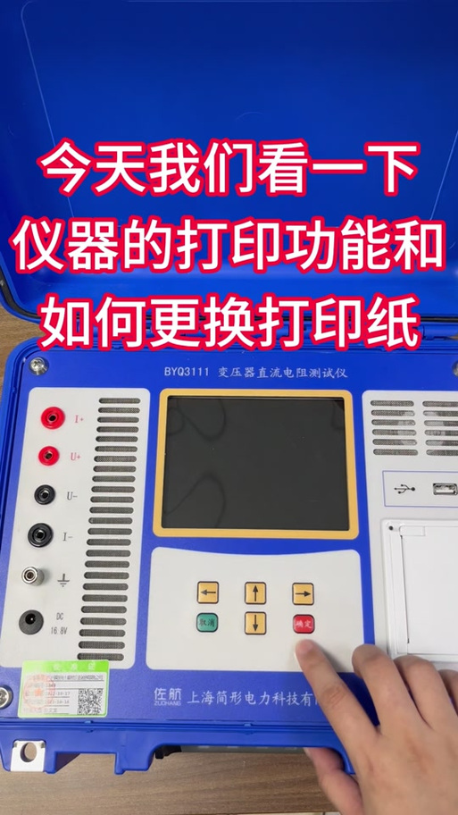 热敏打印机打印纸安装方法缩略图