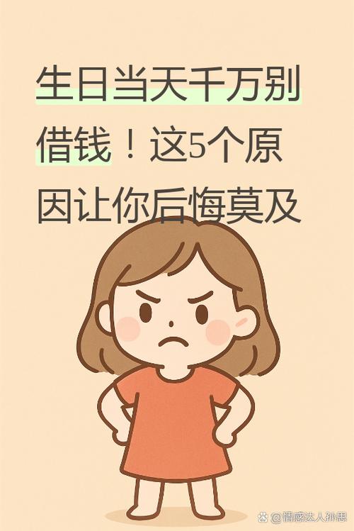 来点有借