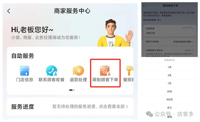 美团外卖商家投诉电话人工服务24小时缩略图