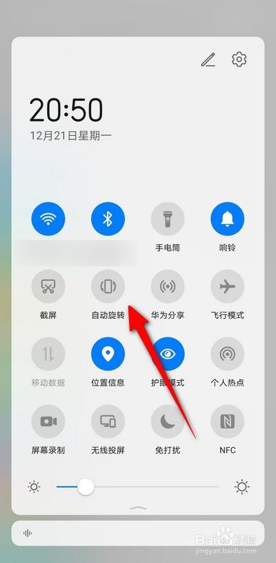 荣耀100pro怎么锁定竖屏缩略图