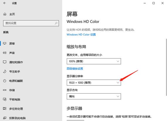 如何调整软件显示大小截图
