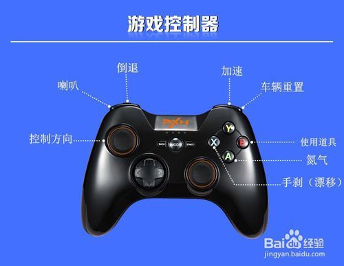 游戏手柄如何在电脑使用截图