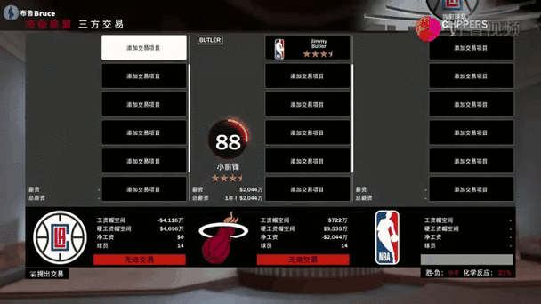 nba2k19离线生涯模式