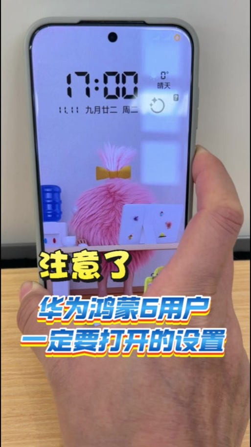 华为鸿蒙系统怎么关机缩略图