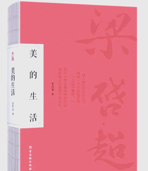 如何让生活变得有趣截图