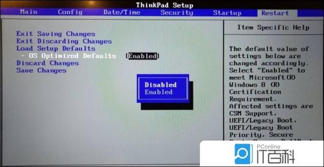 thinkpad设置启动顺序图标