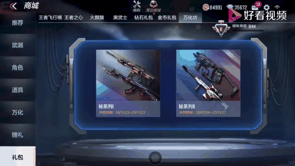 cf手游无限钻石版真的截图