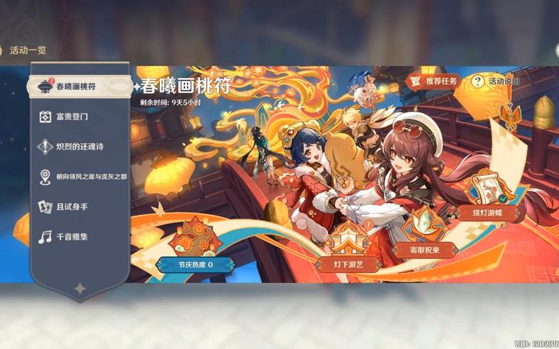 原神将画送给顾客的奖励游戏截图