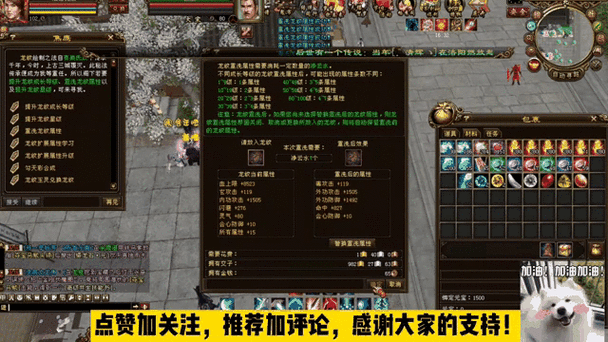 天龙八部重洗龙纹属性图标
