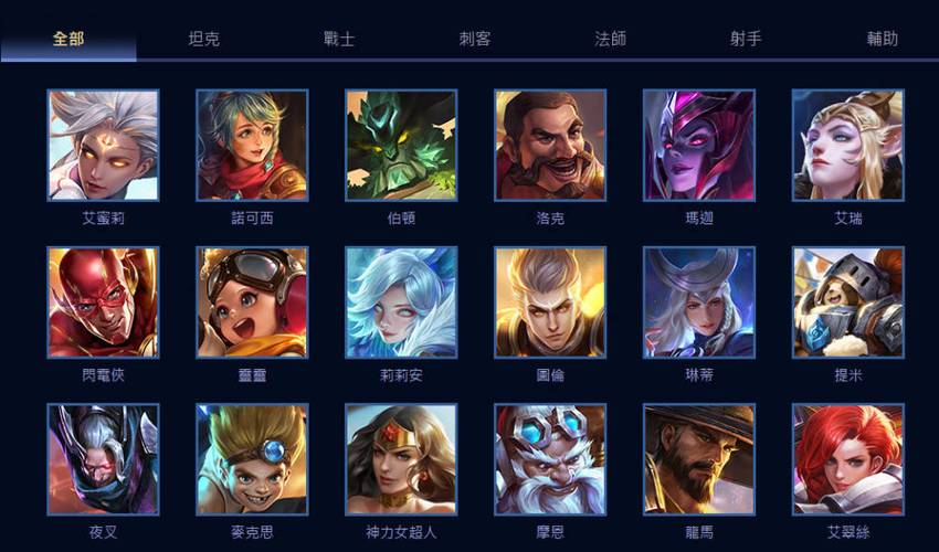 传说对决国际服哪个区人多图标