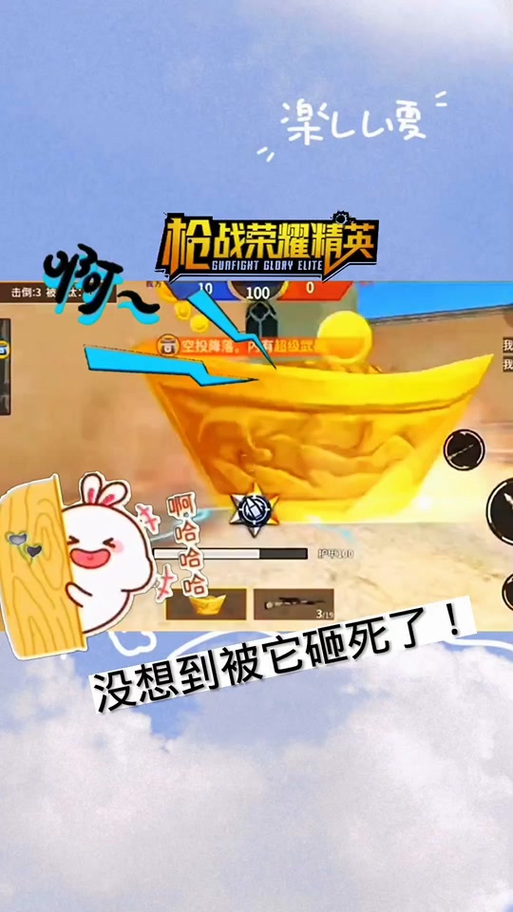 枪战英雄领10000钻