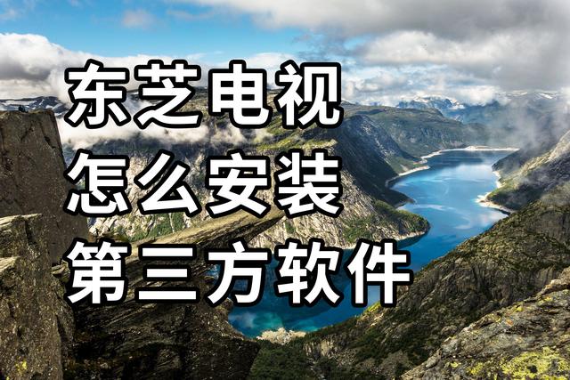 东芝电视官网缩略图