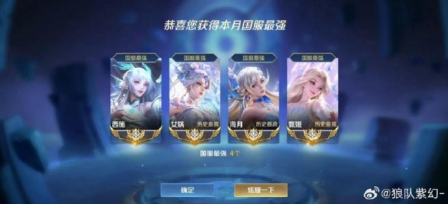 王者荣耀国服多久结算一次截图
