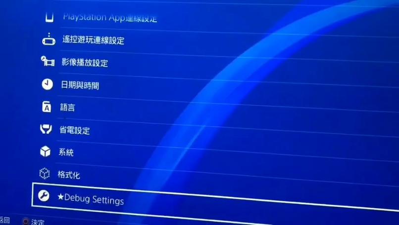 ps4折腾版6.72缩略图