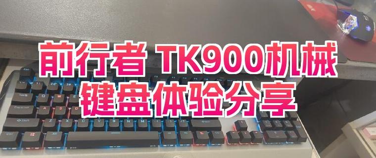 前行者键盘怎么重置截图