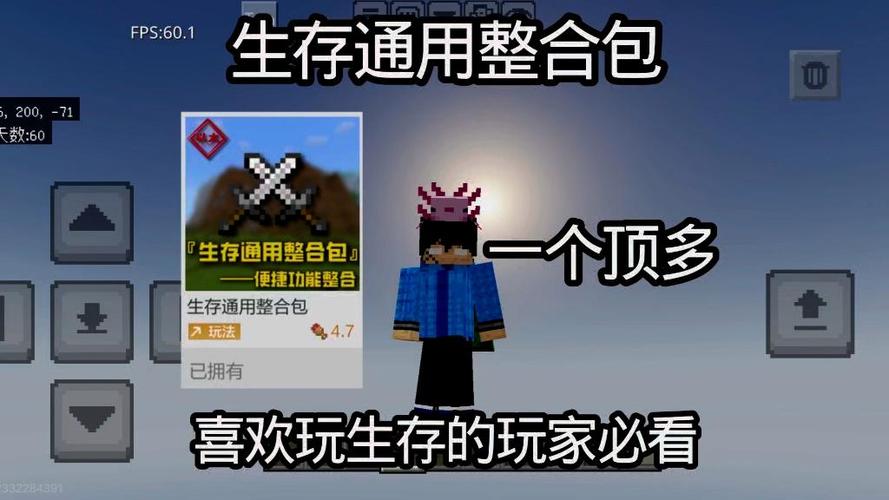 我的世界生存整合包缩略图