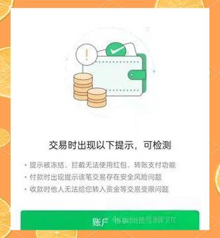 微信暂时无法支付多久恢复截图