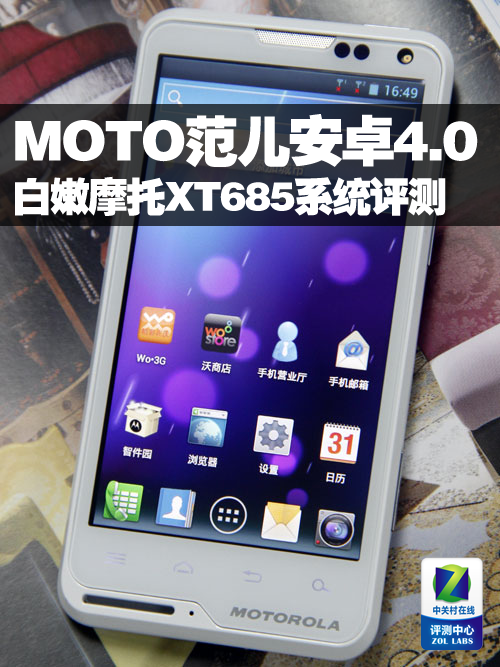 MOTO笔记安卓版下载截图