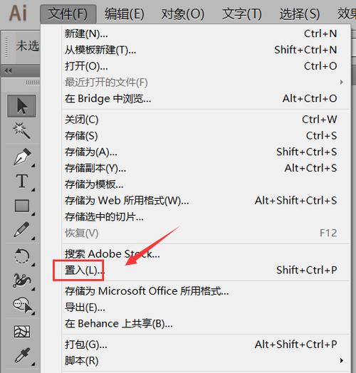 ai顶部属性栏不见了图标
