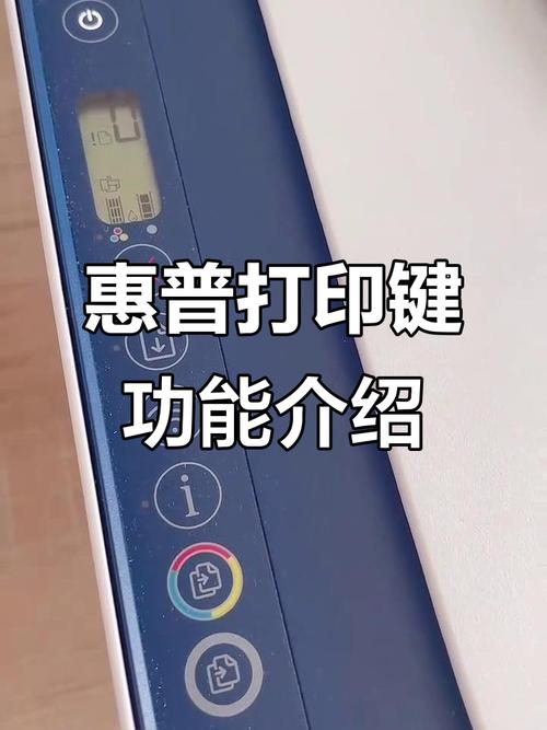 惠普打印机复位键是哪个缩略图