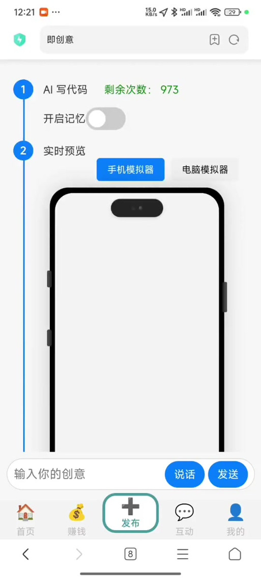 微信接受apk文件怎么安装截图