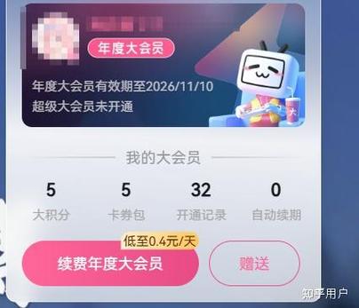 b站会员购可以退款吗图标