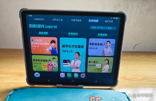 步步高家教机怎么安装其他软件截图