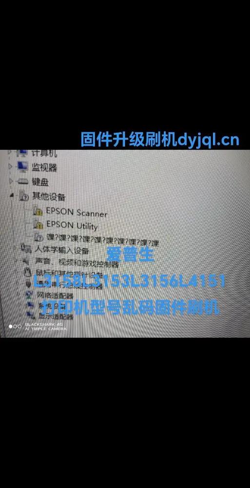 爱普生l3156一直双闪红灯