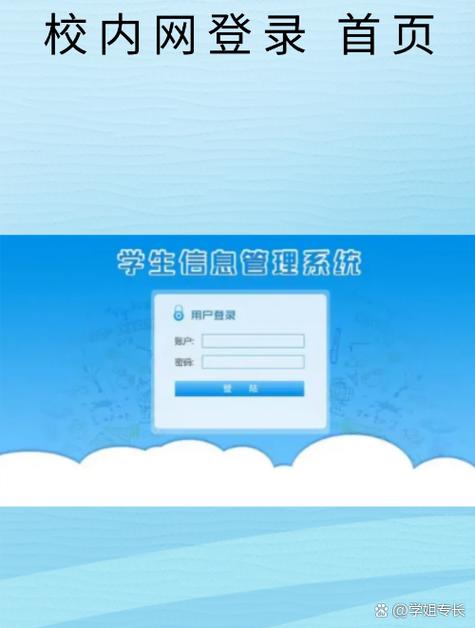 注册学生账号登录平台