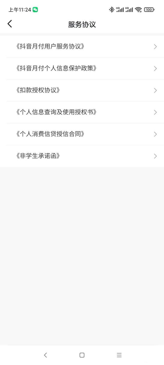 开通美团月付需要查征信吗